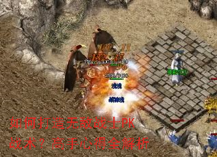 ��δ����޵�սʿPKս���������ĵ�ȫ����