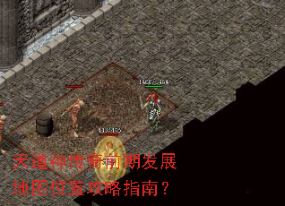 �������ǰ�ڷ�չ��ͼλ�ù���ָ�ϣ�