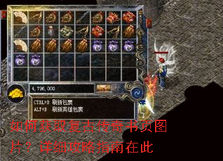 如何获取复古传奇书页图片?详细攻略指南在此 如何获取复古传奇书页图片?详细攻略指南在此
