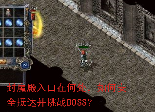 ��ħ������ںδ�����ΰ�ȫ�ִﲢ��սBOSS��