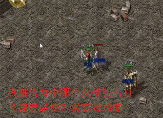 ��Ѫ�������ĸ�Ӣ����ϴ���ٶ���죿���Ч����