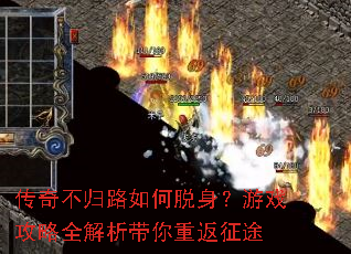 ���治��·�����������Ϸ����ȫ���������ط���;
