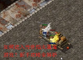 ��ν��봫�������ħ��Ϸ�����ֹ���ȫ����