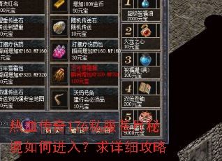 ��Ѫ����176˽�������ؾ���ν��룿����ϸ����