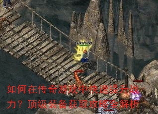 ����ڴ�����Ϸ�п�������ս��������װ����ȡ����ȫ����