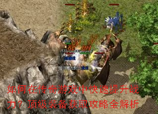 ����ڴ�����Ϸ�п�������ս��������װ����ȡ����ȫ����