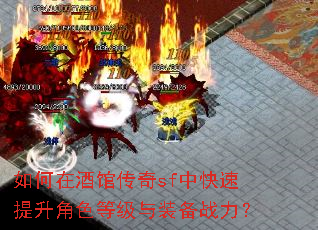����ھƹݴ���sf�п���������ɫ�ȼ���װ��ս����