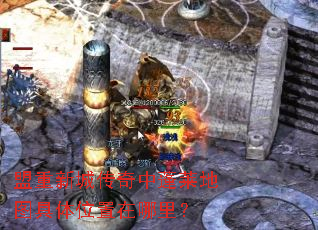 �����³Ǵ�����������ͼ����λ�������