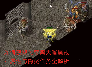 ��λ�ȡ������찵ħ�䣿��������������ȫ����