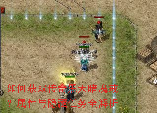 ��λ�ȡ������찵ħ�䣿��������������ȫ����