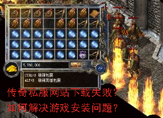 ����˽����վ����ʧ�ܣ���ν����Ϸ��װ���⣿