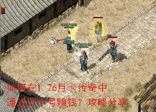 �����1.76�¿�������ͨ����С��׬Ǯ�����Է���
