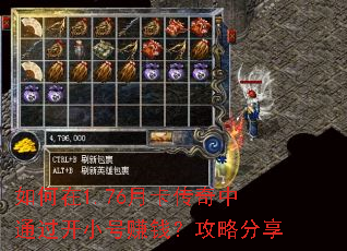 �����1.76�¿�������ͨ����С��׬Ǯ�����Է���