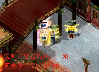 ��ʦ��λ�������ţ������ѧ���Ч��λ��