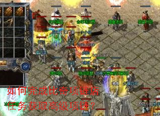 如何完成比奇项链店任务获取高级项链? 如何完成比奇项链店任务获取高级项链?