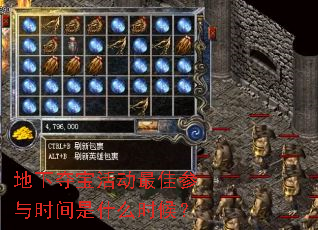 地下夺宝活动最佳参与时间是什么时候? 地下夺宝活动最佳参与时间是什么时候?
