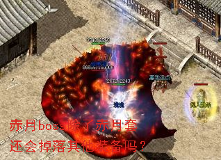����boss���˳����׻����������װ����