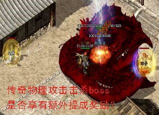 ��������������ɱboss�Ƿ����ж�����ɽ�����