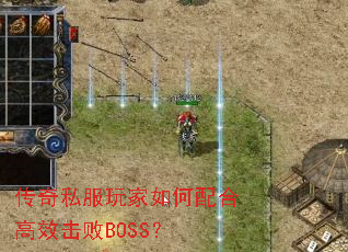 ����˽����������ϸ�Ч����BOSS��