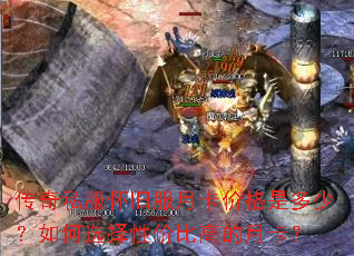 ����˽�����ɷ��¿��۸��Ƕ��٣����ѡ���Լ۱ȸߵ��¿���