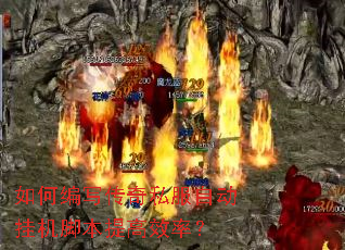 ��α�д����˽���Զ��һ��ű����Ч�ʣ�