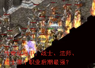 ����˽���У�սʿ����ʦ����ʿ�ĸ�ְҵ������ǿ��