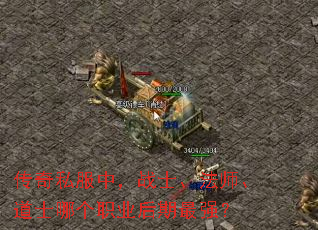 ����˽���У�սʿ����ʦ����ʿ�ĸ�ְҵ������ǿ��