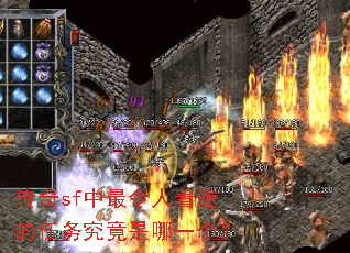 ����sf�����������Ե����񾿾�����һ����