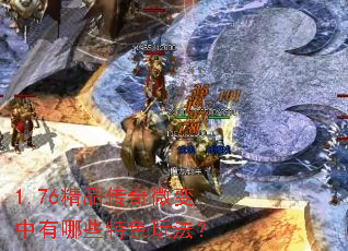 1.76��Ʒ����΢��������Щ��ɫ�淨��