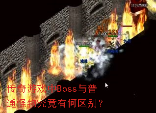 ������Ϸ��Boss����ͨ���﾿���к�����