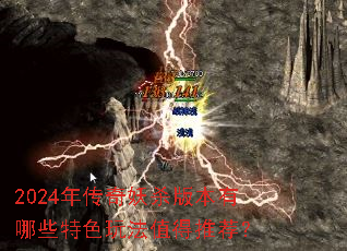 2024�괫����ɱ�汾����Щ��ɫ�淨ֵ���Ƽ���