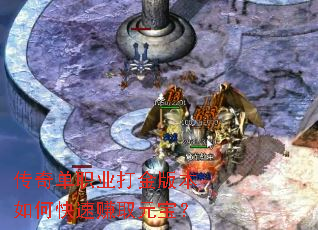 ���浥ְҵ���汾��ο���׬ȡԪ����