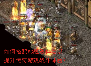 ��δ���MCս�����������������Ϸս�����飿