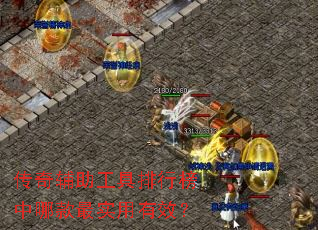 ���渨���������а����Ŀ���ʵ����Ч��