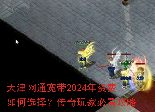 �����ͨ����2024���ʷ����ѡ�񣿴�����ұؿ�����