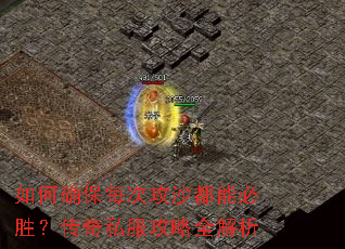 ���ȷ��ÿ�ι�ɳ���ܱ�ʤ������˽������ȫ����