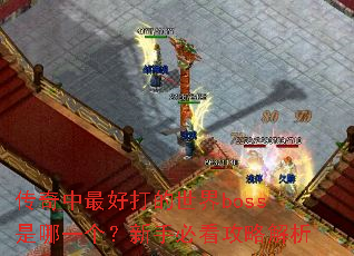 ��������ô������boss����һ�������ֱؿ����Խ���