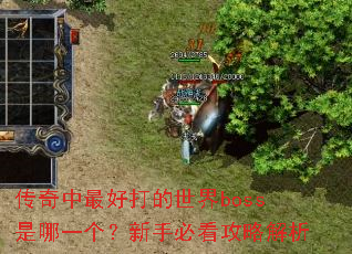 ��������ô������boss����һ�������ֱؿ����Խ���
