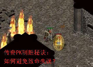 ����PK��ʤ�ؾ�����α�������ʧ��