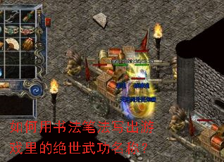 ������鷨�ʷ�д����Ϸ��ľ����书���ƣ�