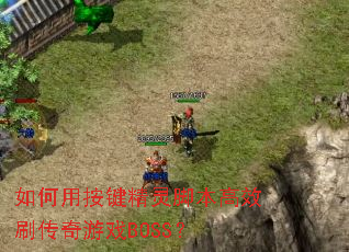 ����ð�������ű���Чˢ������ϷBOSS��