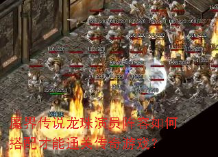 ħ�紫˵������Ա������δ������ͨ�ش�����Ϸ��