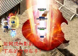 ��γ�ΪӰ�����ܿ������Ĵ��泵�֣�