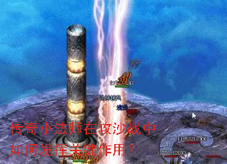 ����С��ʦ�ڹ�ɳս����η��ӹؼ����ã�