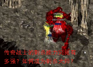 ����սʿ�Ĵ�ɱ���������ж�ǿ����γ�Ϊ��ɱ��ʦ��