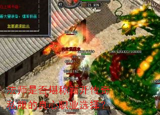 ��ʦ�Ƿ񿰳��¿�����˽��������ְҵѡ��
