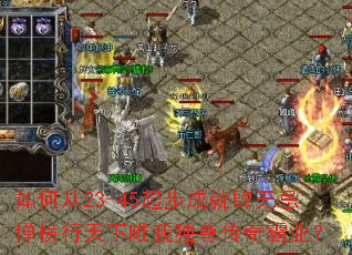 ��δ�23-45�𲽳ɾ����޼ɵ���������Ψ�Ҷ������ҵ��