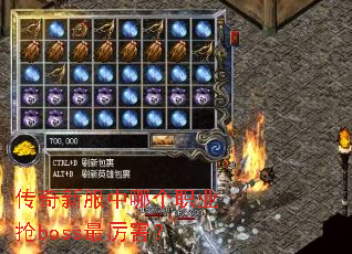 传奇新服中哪个职业抢boss最厉害? 传奇新服中哪个职业抢boss最厉害?
