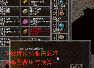 ���贫��˽����Ҫ׼����Щ������Ԥ�㣿
